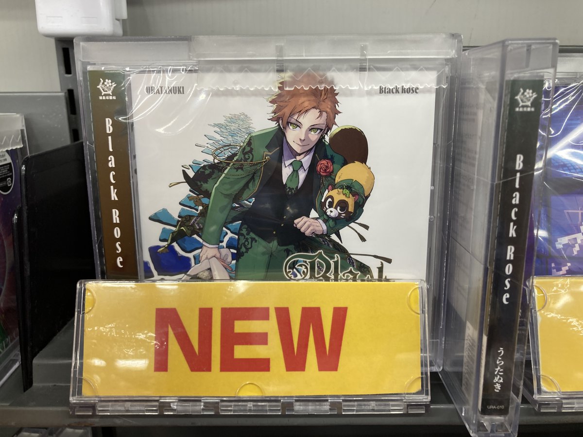 うらたぬき TA13OO アニメイト 特典 CD入荷情報】 ・ #うらたぬき「Black Rose」 #アニメイト特典 🎁うら