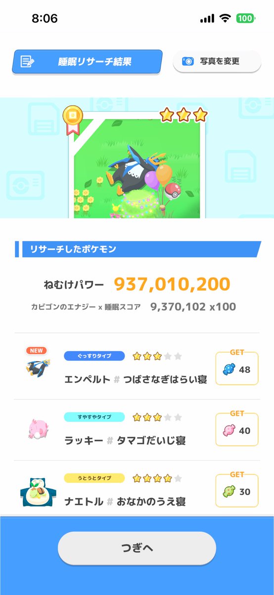 timothyvioletas's tweet photo. ゴウカザルには
一度も出会えなかったな
そのうち会えるかな？😊

#ポケスリ3周年をみんなで 

#ポケモンスリープ https://t.co/qeUTsAT2V0