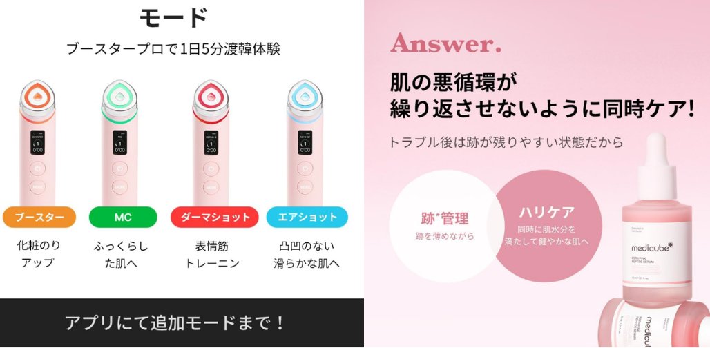 luna_beauty_jp's tweet photo. ／ 
メディキューブ 
『ブースタープロX2＆PDRNピンクアンプル』 
をフォロー＆RPでプレゼント🎁
＼  
大人気のアイテムが抽選で計2名様に当たる🎯❣️

◾️応募方法 
① @luna_beauty_jp をフォロー
②この投稿をRP  

欲しい色をコメントすると当選確率UP⤴️
8/6⏰17:59〆 https://t.co/yhDIl6l3lM