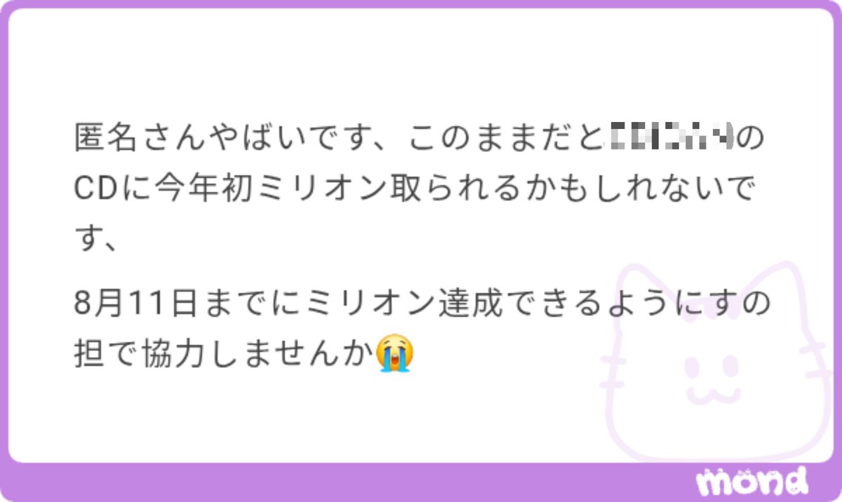 tokumeisan_1111's tweet photo. 見てきたけどこれはまたエグい🫪
今年初ミリオンもそうだけどシングル年間1位を譲りたくないね
どれだけエグい特典商法でもそこまで記載してくれないからねオリコンもBillboardも

【シングル】
🥇
🥈SnowMan

これしか世間には伝わらない
シングルも合算も年間1位意識して動いていきましょう！！！🔥 https://t.co/jysfXuQKE8
