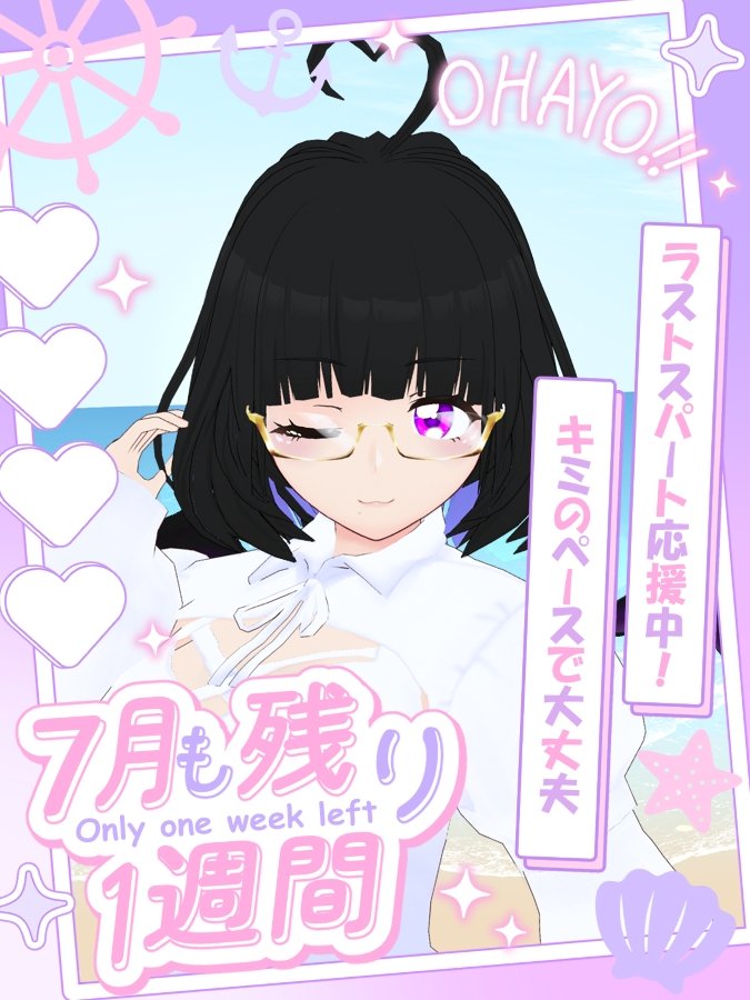 SHIF0N_S's tweet photo. おはニー！こんニー！！☀️𓈒𓏸

月曜日！

7月もラストウィークですね～

今週も ゆる～く、イきましょ～💜

#おはようVライバー #おはようVliver https://t.co/BbdI3wtrgO
