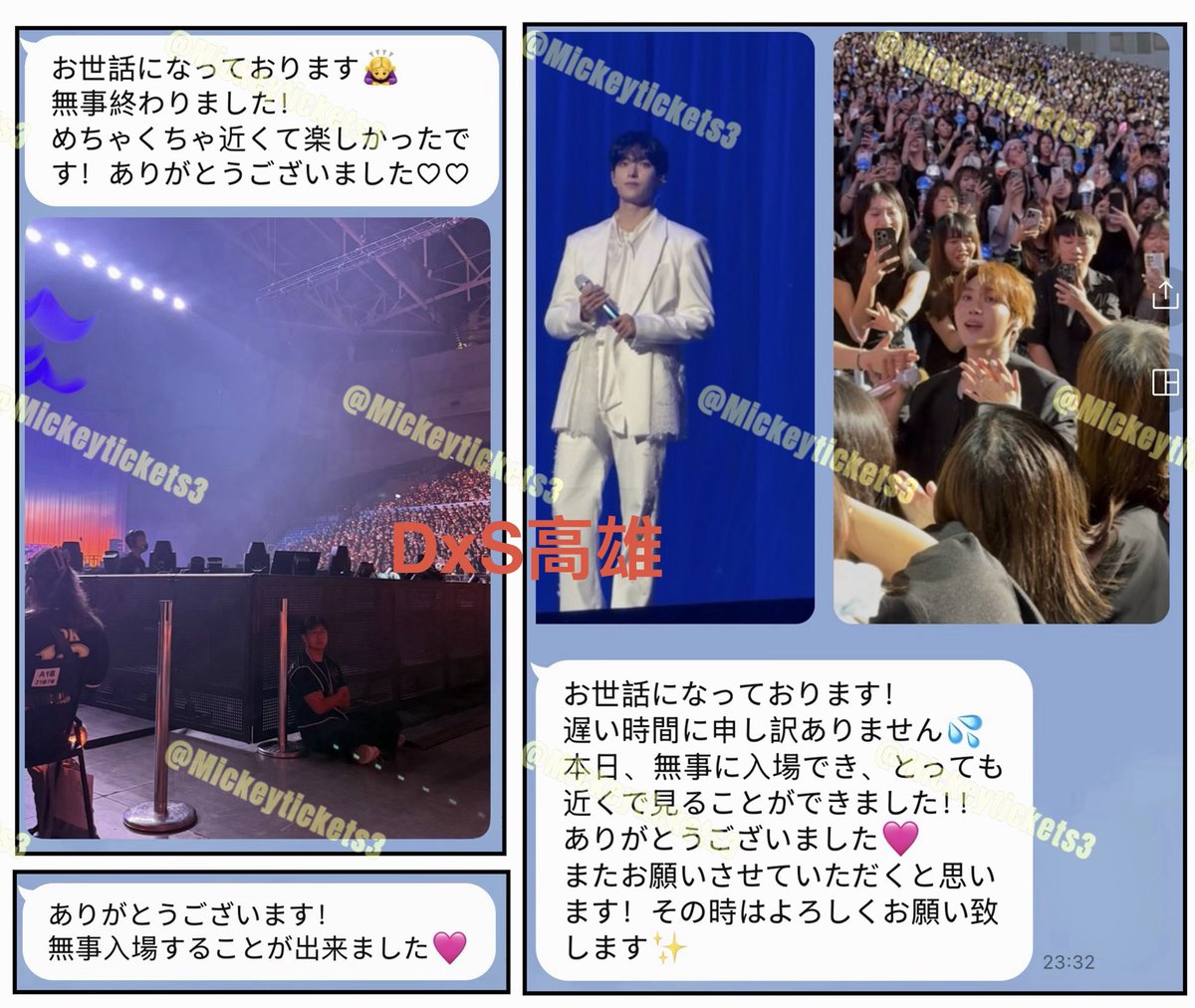 Mickeytickets4's tweet photo. 【認証/customer feedbacks】

#SEVENTEEN DxS [SERENADE] on stage in Kaohsiung🎵ドギョム·スングァン台湾高雄コンサート

全員が無事に入場できました！ご信頼いただき誠にありがとうございました！💖

→#Mickeytickets_feedbacks ← https://t.co/Ucwq0e88Rw