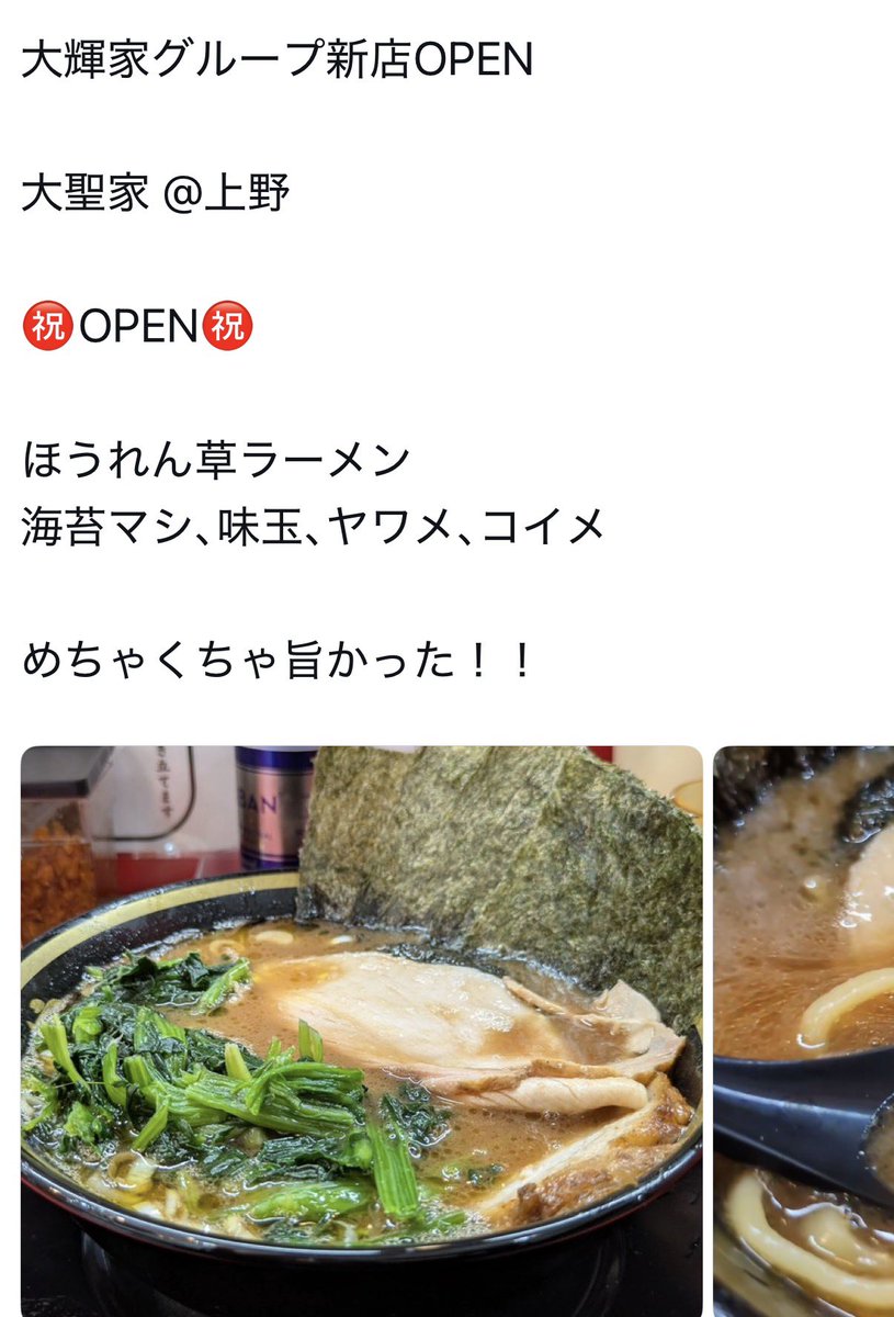 deko6699's tweet photo. 新店舗オープンだから行く馬鹿
あ〜気色悪い
#ラーメン https://t.co/oQTkkXRdPm