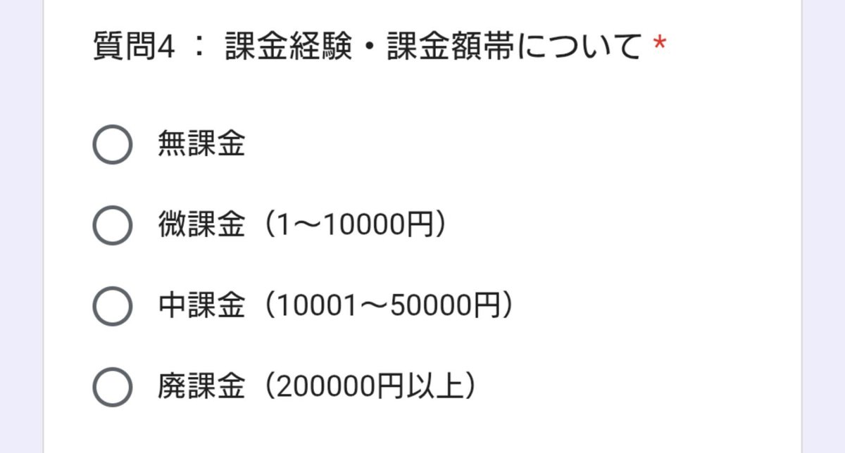 aoioyatsu_dodai's tweet photo. だれも表で言ってくれなさそうなので変わりに言いますけど、ほな最初から課金してたらええだけとちゃいます？
一応アンケート内容見てみたけど、0一つ足りてないと思いますよ
それと、まず運営側の熱意がないので提案するだけ無駄。3年間真面目にこのゲームやってたらそれくらい分かりそうですけどね https://t.co/BK33dSEl2V