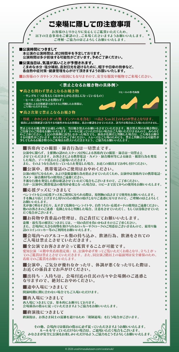 birthday_wataru's tweet photo. 【うらたぬきバースデーワンマン2026】

いよいよ来週スタート✨

ご来場予定のお客様は、事前に注意事項をご確認ください。

また、公演当日は気温が高くなることが予想されます。
熱中症対策をお忘れなく、お気を付けてお越しください！

▼特設サイト
https://t.co/wtvrJieLrJ

#たぬワン2026 https://t.co/CfOfdtW6U4