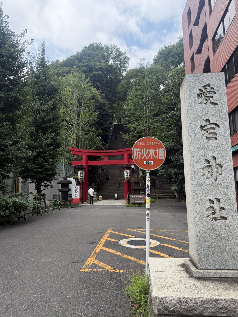 Voyagercrab's tweet photo. 出家の石段
愛宕神社
桜田門外ノ変での志士たちの集合場所だったりする。 https://t.co/yVlhdgWwSb