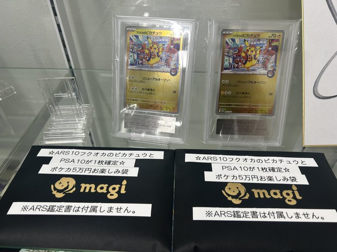 🔥ポケカ入荷情報🔥】 ⭐️ポケカ5,000円お楽しみ袋 ポケカ10,000円お