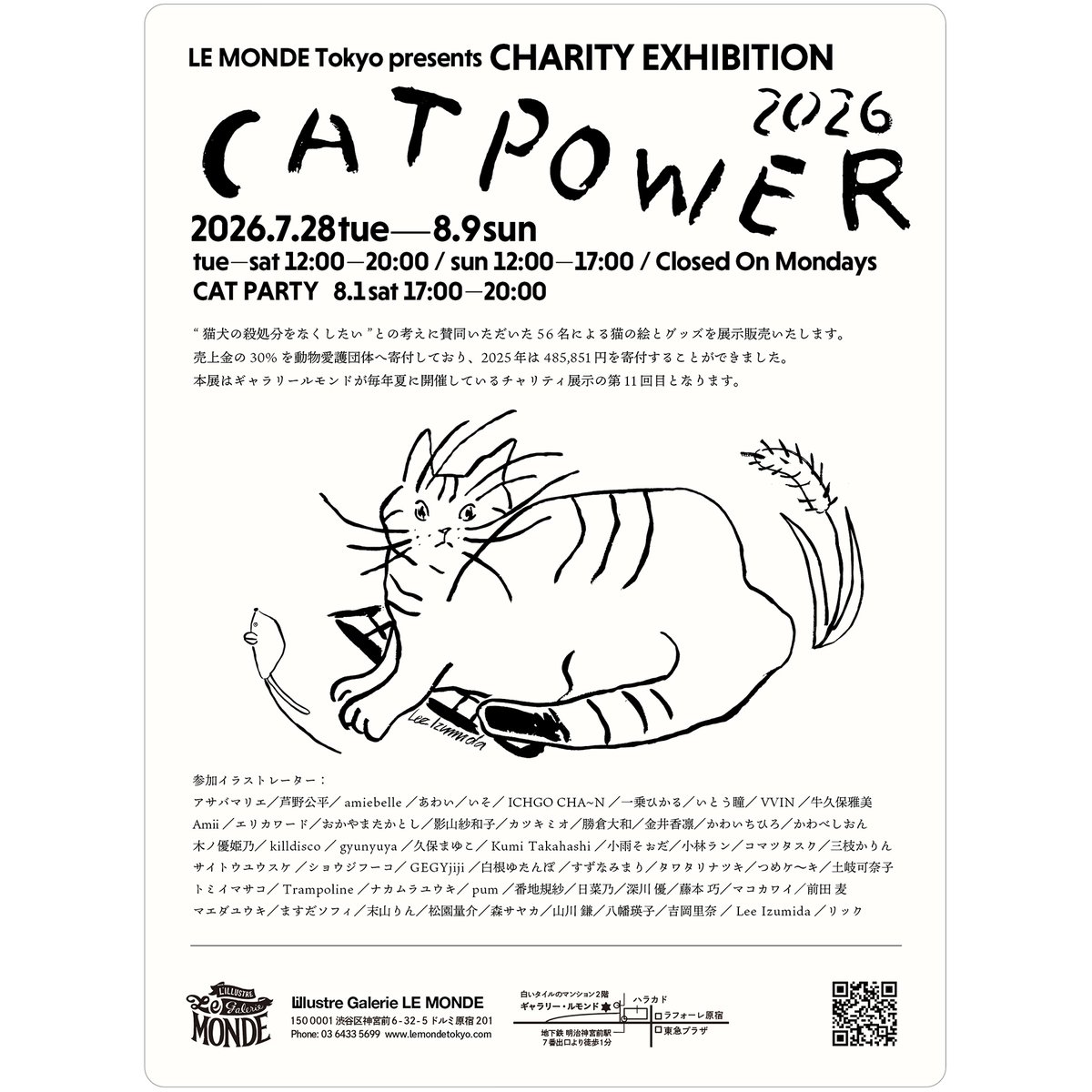 galerie_lemonde's tweet photo. 【おしらせ】

チャリティ展 “CAT POWER”
2026.7.28 tue-8.9 sun
tue-sat 12:00-20:00  sun 12:00-17:00
Closed on Mondays
CAT PARTY : 8.1 sat 17:00-20:00

ギャラリールモンド夏恒例のチャリティ展です🐈
猫ちゃんの絵とオリジナルグッズを展示販売いたします。売上の30%を公益社団法人アニマル・ドネーションに寄付しております（昨年は485,851円を寄付することができました）。是非お気に入りの猫ちゃん絵をハントしに来てください！

参加者:
アサバマリエ／芦野公平／amiebelle／あわい／いそ／ICHGO CHA~N／一乗ひかる／いとう瞳／VVIN／牛久保雅美／Amii／エリカワード／おかやまたかとし／影山紗和子／カツキミオ／勝倉大和／金井香凛／かわいちひろ／かわべしおん／木ノ優姫乃／killdisco／gyunyuya／久保まゆこ／Kumi Takahashi／小雨そぉだ／小林ラン／コマツタスク／三枝かりん／サイトウユウスケ／ショウジフーコ／GEGYjiji／白根ゆたんぽ ／すずなみまり／タワタリナツキ／つめケ〜キ／土岐可奈子／トミイマサコ／Trampoline／ナカムラユウキ／pum／番地規紗／日菜乃／深川 優／藤本 巧／松園量介／前田 麦／マエダユウキ／マコカワイ／ますだソフィ／末山りん／森サヤカ／山川 鎌／八幡瑛子／吉岡里奈／Lee Izumida／リック 

全56名／Main Visual by Lee Izumida
＃CATPOWER #CATPOWER2026