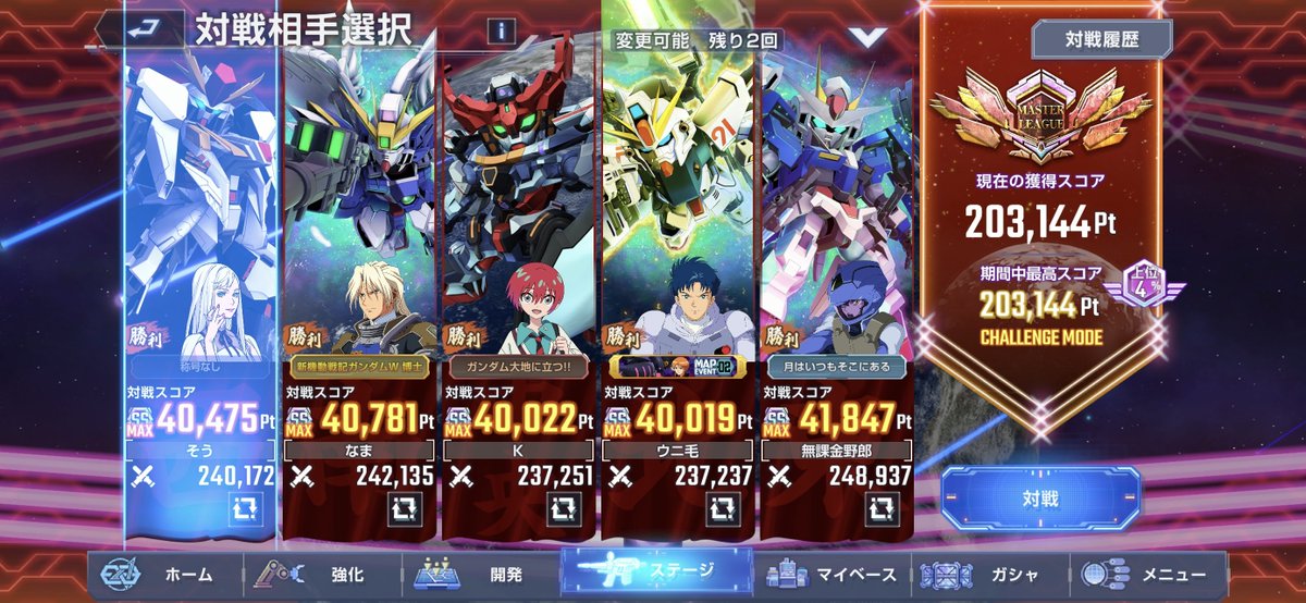 pasehiro's tweet photo. 今回のマスリは特に工夫も無く火力で押し切った。ドモンさんどうせ支援防御されんだから遠くの柔らかい奴に石破天驚ゴッドフィンガー撃つんじゃなくて手前の奴にシャッフル同盟拳撃ってくれや

#ジージェネエターナル https://t.co/O6FaYneRE1
