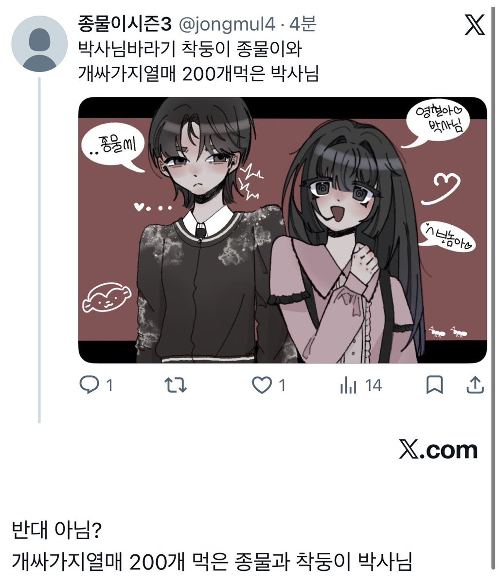 종물이시즌3 tweet media