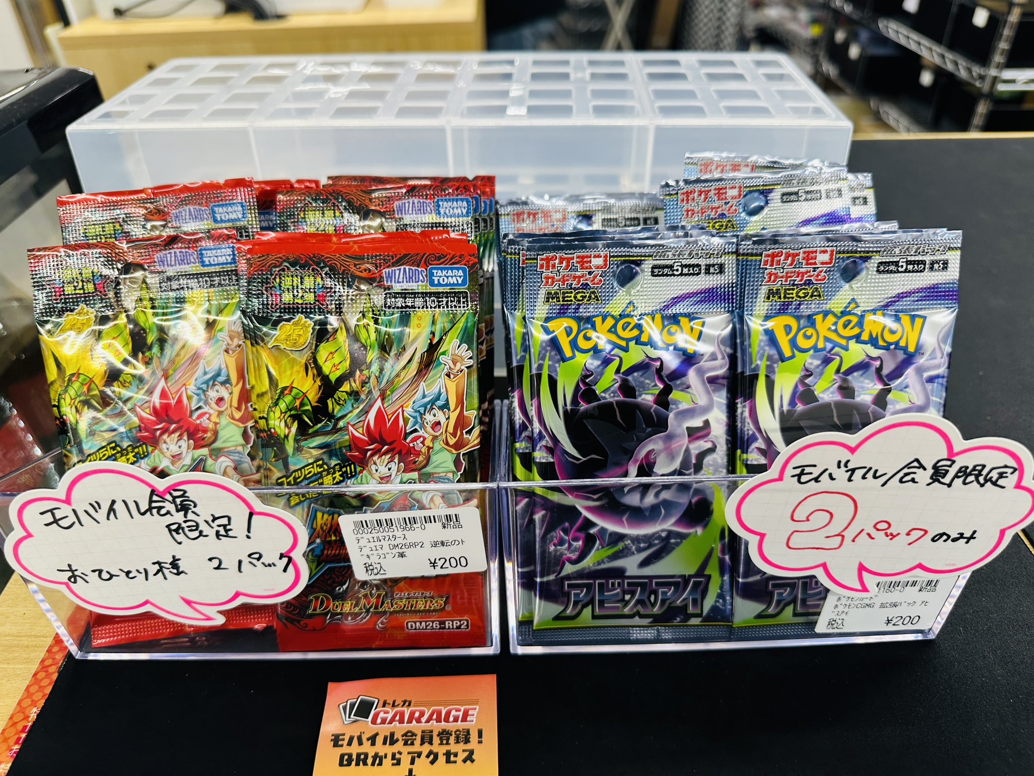 ポケモンカード デュエル・マスターズ トレカガレージ på X: 