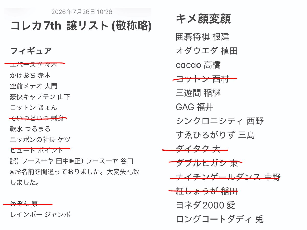 そら tweet media