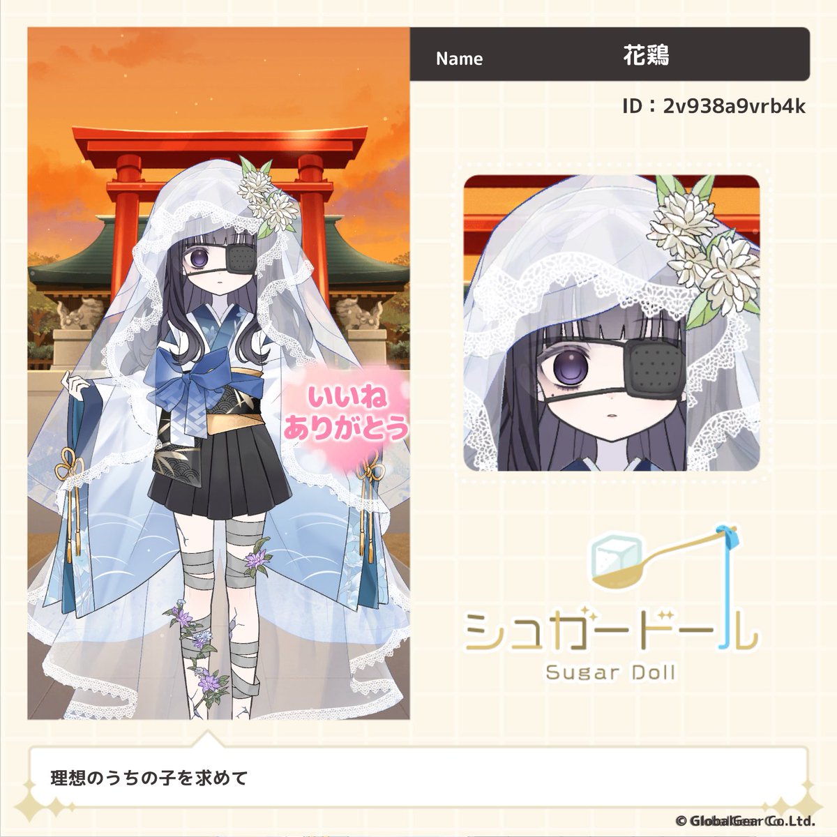 kurechang95's tweet photo. シュガードール 着せ替え×育成ゲーム
マイドールを見に来てね♪
↓このリンクで会いに行けるよ↓
https://t.co/tip7ezPQro
#シュガードール #着せ替えゲーム https://t.co/PubZuRKG32