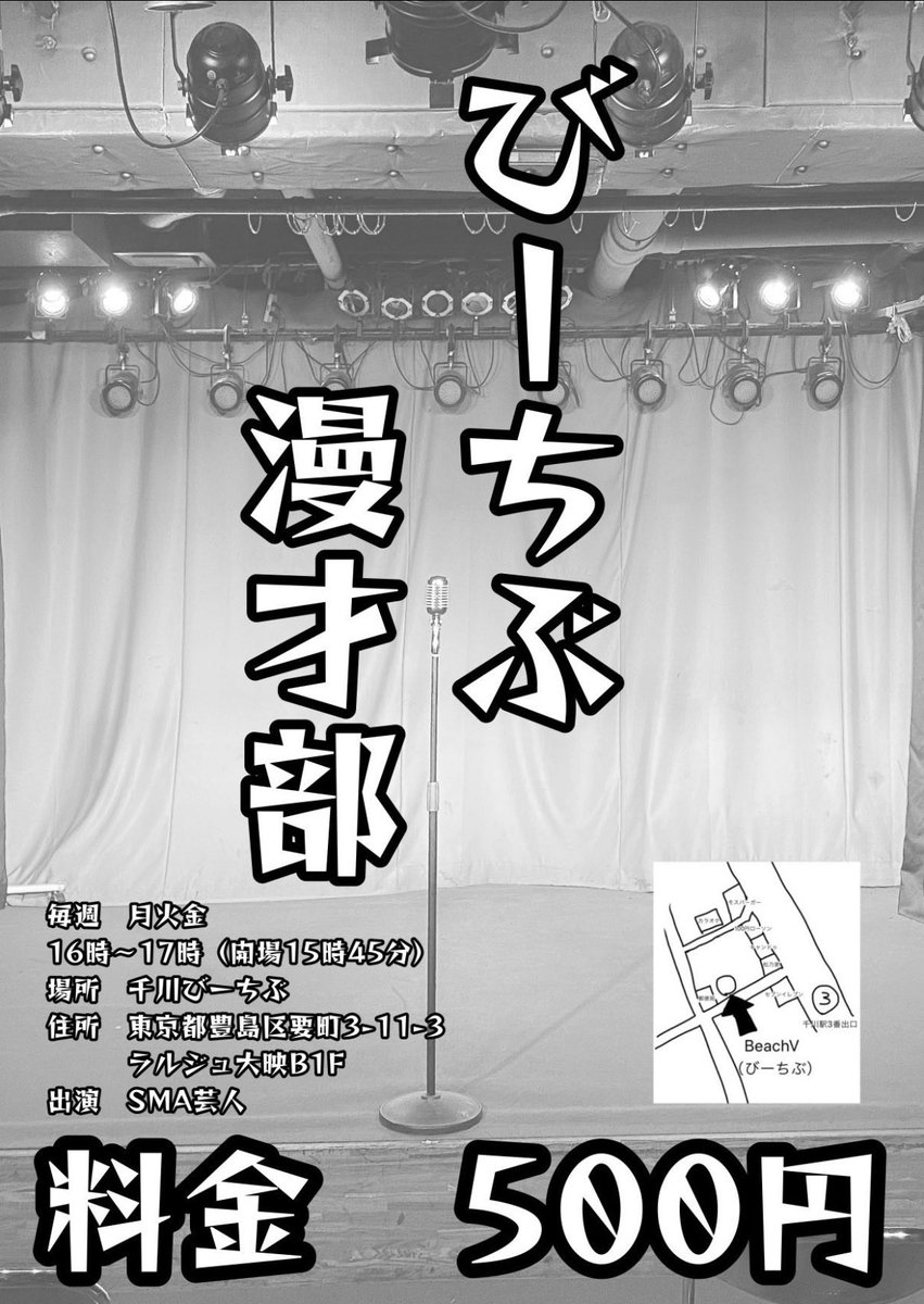 okozesms's tweet photo. こんにちは
明日7/28(火)びーちぶ漫才部があります

最強メンバーでお待ちしております☆

漫才56号
ねぎーず
必中のやちよ
おこぜ
ダンシングヒーロー
企画 https://t.co/eSCeBetbbt