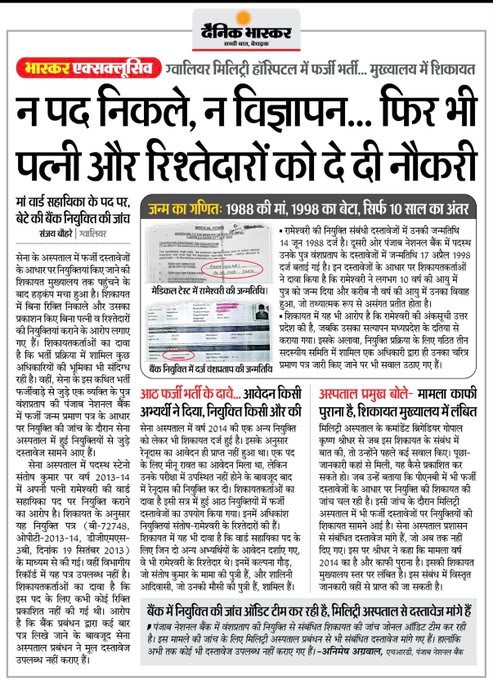 abhinaymaths's tweet photo. न भर्ती, न विज्ञापन .... !

पेपर लीक हो या भर्ती में रिश्तेदारी , दोनों एक ही सच दिखाते हैं
मेहनत से ज़्यादा सिस्टम की खामियाँ काम कर रही हैं। 

कुछ मामले सामने आ जाते हैं, पर न जाने कितनों का हक़ मारकर लोग सालों से चुपचाप System में बैठ गए होंगे। https://t.co/3nHUcpGqRz