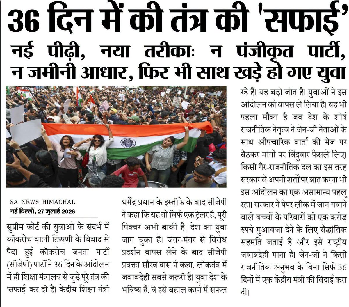 sanewshimachal's tweet photo. सच्ची और निष्पक्ष खबरों का आईना : पढ़ें SA News Himachal Pradesh का साप्ताहिक ई-पेपर | सोमवार संस्करण | E Paper 58 

#sanewshimachalpradesh #Epaper58 #Sanews #LatestNews #TopNews #HindiNews #WorldNews #Weather #Jobs #SantRampalJiMaharaj #SatlokAshram https://t.co/A7bQykUseU