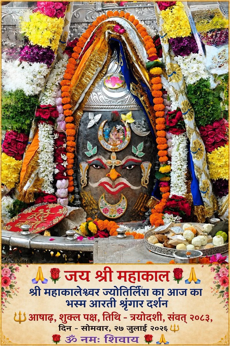 arpitmishraBJP's tweet photo. जय श्री महाकालेश्वर 🚩🚩 

हर हर महादेव 🚩🚩 https://t.co/fGvFBGhO1v