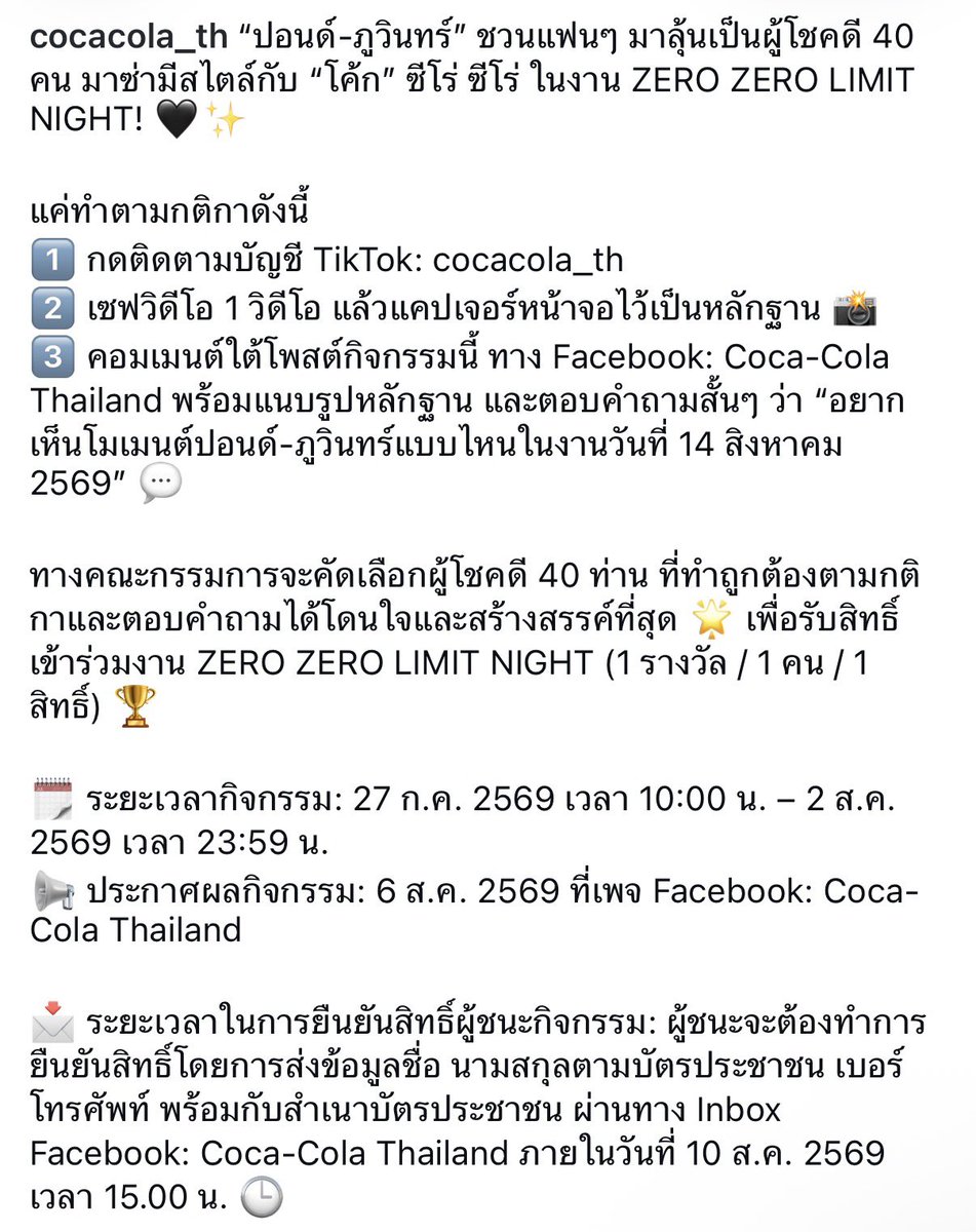 hamburggers's tweet photo. 14 สิงหา ปอนด์ภูวินมีงานคู่🥹

กิจกรรมดีอะ ให้เขียนคอมเม้นใต้โพสต์ลุ้นเป็นผู้โชคดี ไม่ต้องซื้อของ เลือกจากคอมเม้นที่ใดนใจที่สุด ว่าแต่งานเปิดมั้ยน้าาาา จั๊นชอบงานที่จัดวันศุกร์ที่สุดในโลก อยากเติมปอนพุ😭😭😭😭 https://t.co/AlF0jdbkEe