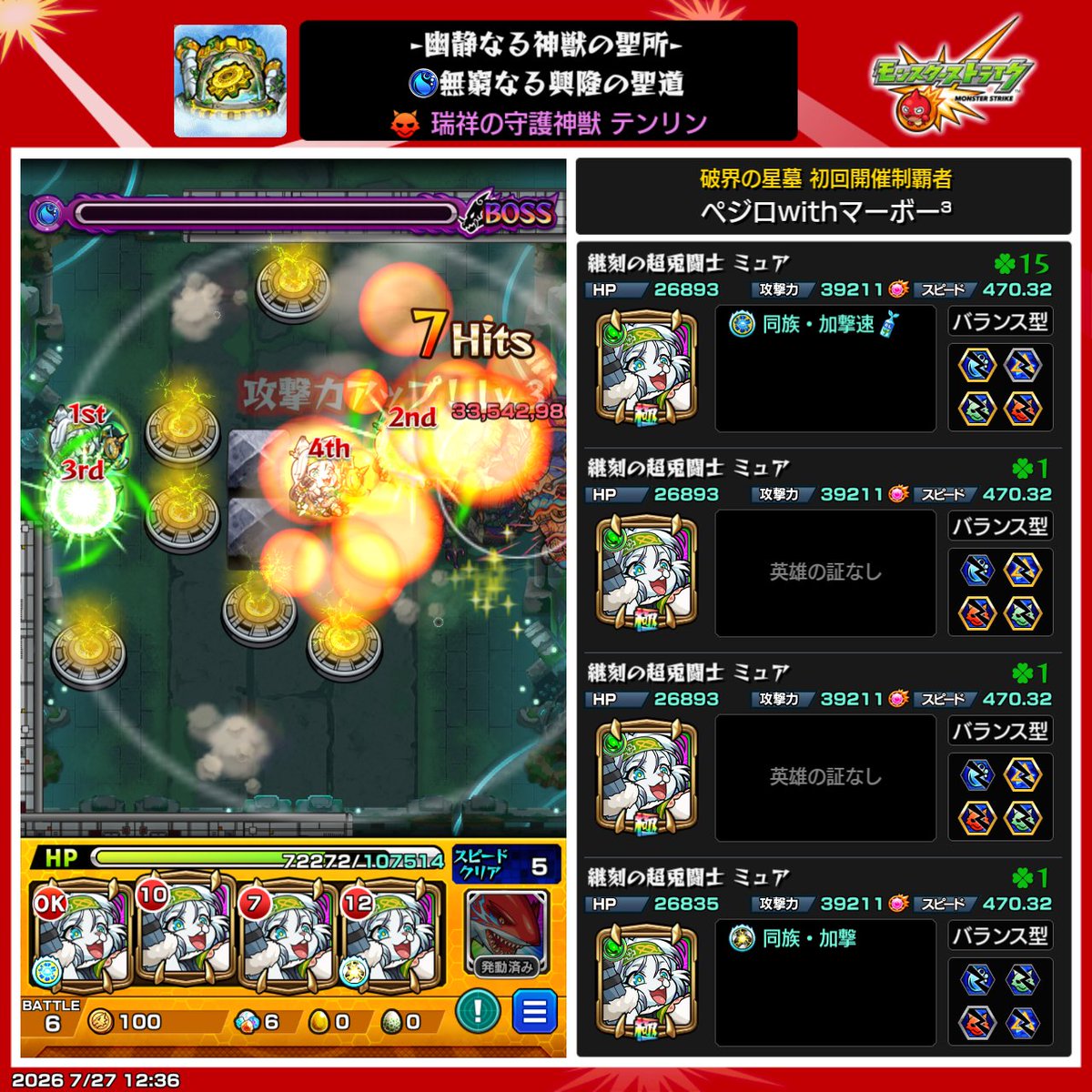 hanpen_398's tweet photo. ボス2が一番難しい https://t.co/rwwd8xHpni