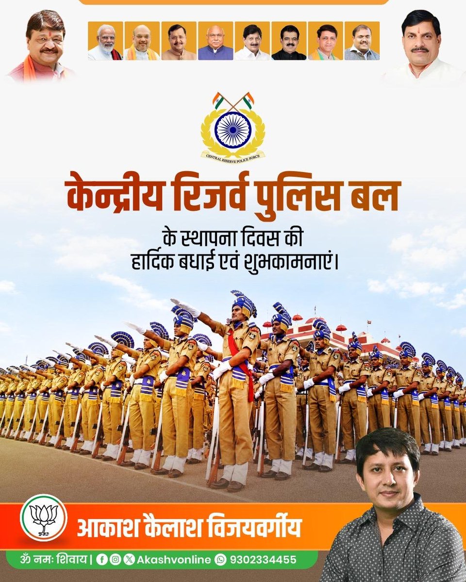 AkashVOnline's tweet photo. केंद्रीय रिजर्व पुलिस बल के जवानों को स्थापना दिवस की हार्दिक बधाई एवं शुभकामनाएँ… https://t.co/11jdWrtRSC