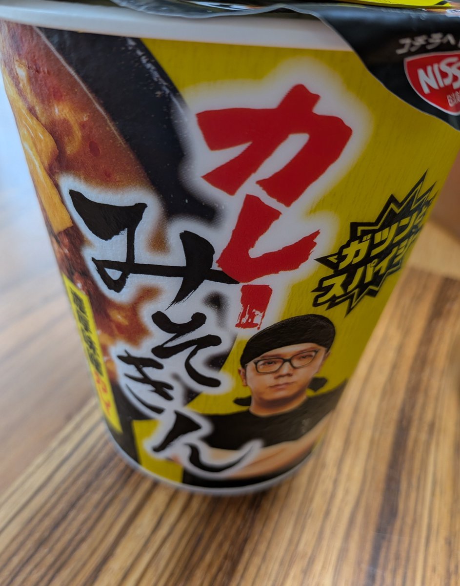 iroha_8282's tweet photo. カレーみそきん美味しかった❣ https://t.co/pO59SHMEWe