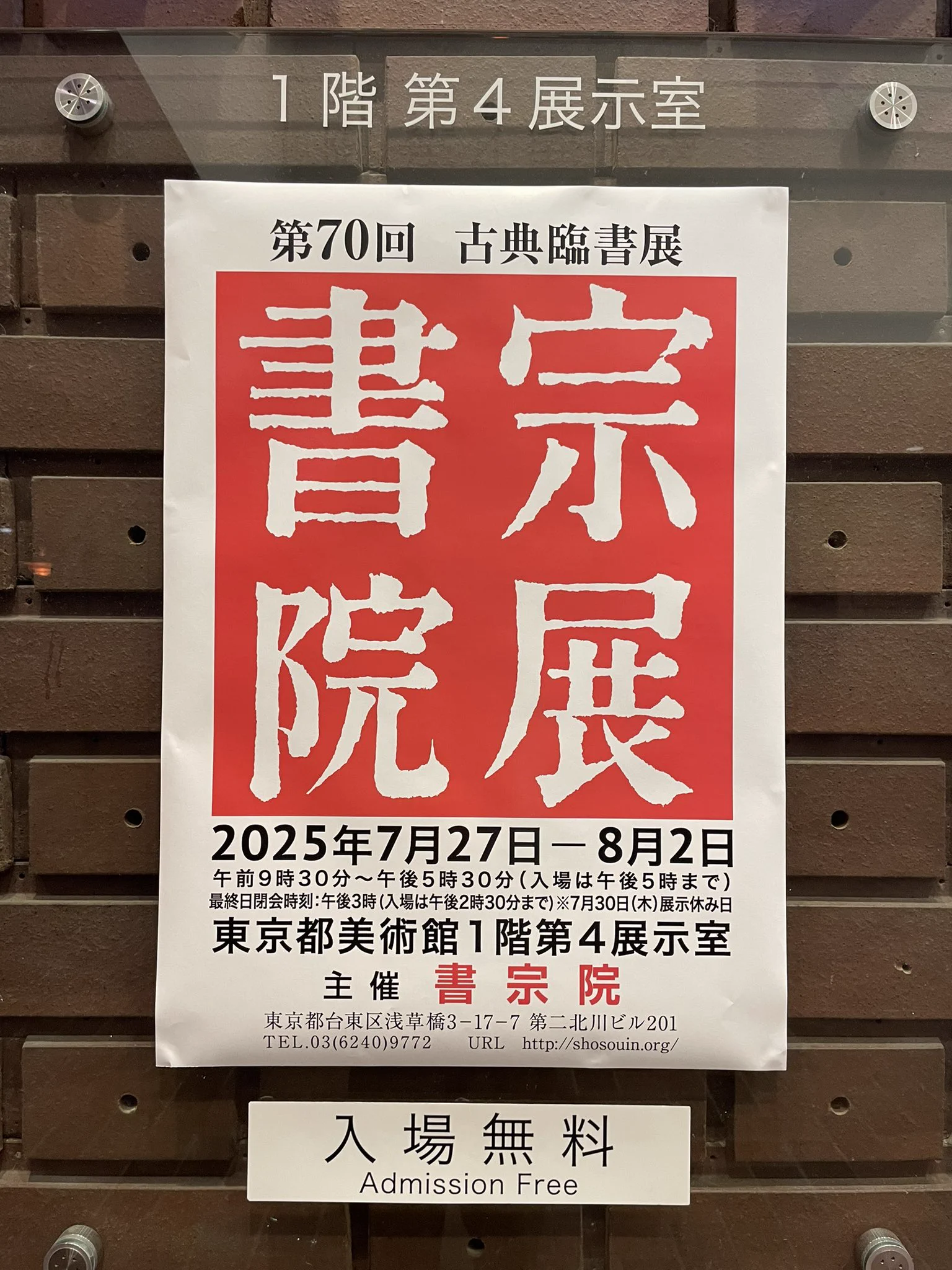 全書芸 on X: 