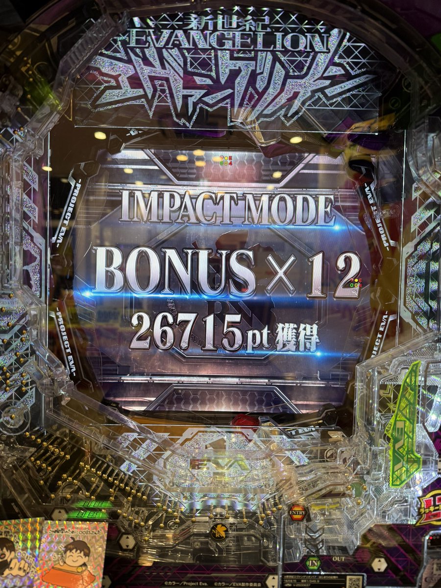 identity5asuno's tweet photo. 2日間ありがとうございました！
両日持ち玉飲まれて追加投資になってしまって焦ってたけど、前回ボロボロだったエヴァ17で勝つことができて満足✌️

今回は瞬さんの右・左どっちもで勝てました！！お会いしてくださった瞬🐿️のみなさんもありがとうございました〜！！ https://t.co/I6fIhV887K