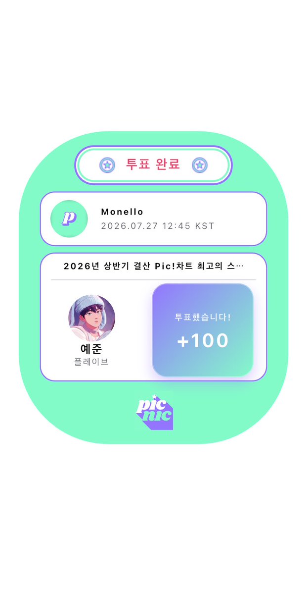 monello_my's tweet photo. 예준 - 2026년 상반기 결산 Pic!차트 최고의 스타(남) 투표했습니다! 🎉
#Picnic #Vote #PicnicApp #2026년상반기결산Pic!차트최고의스타(남) https://t.co/L4upEuzXBq https://t.co/cd31AkbzOO