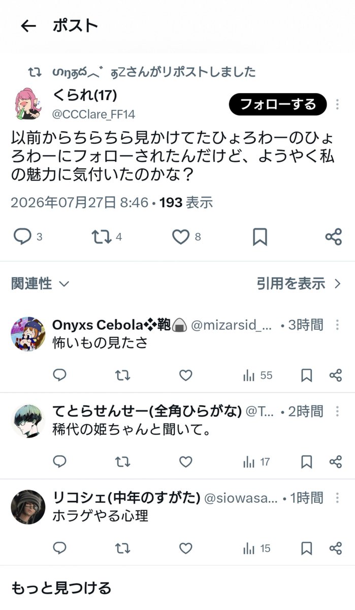 moge03280814's tweet photo. 今日もいりすさん界隈楽しそう https://t.co/I9iWCyN6Pm