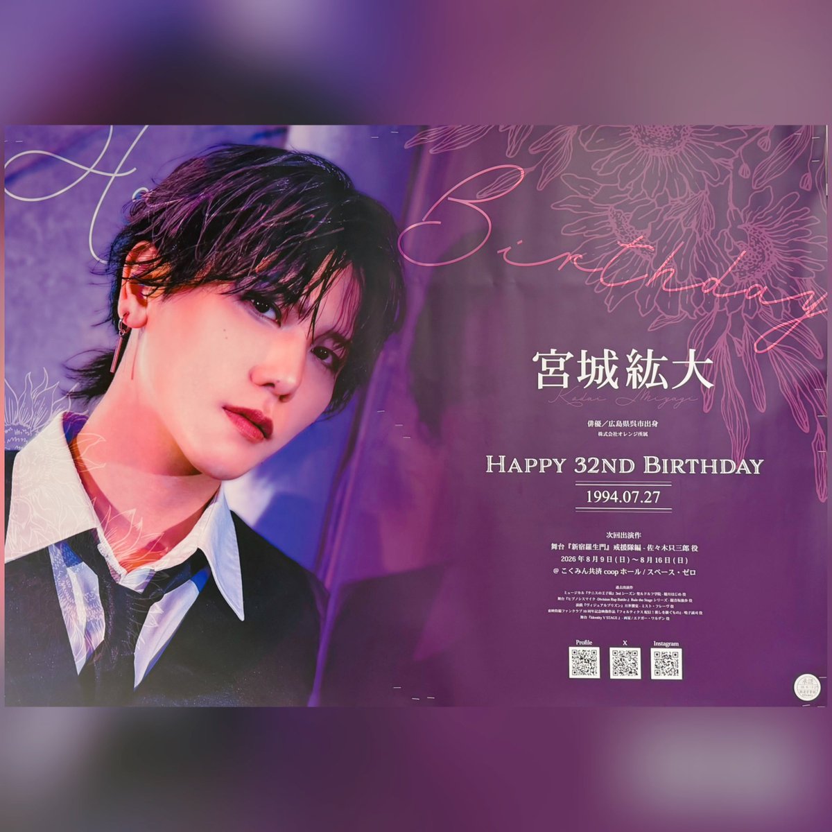 na__727's tweet photo. 新宿駅の宮城紘大さん見てきた💜
お誕生日おめでとうございます❕

@dddkoodai 💐 https://t.co/aLZilQs6mb