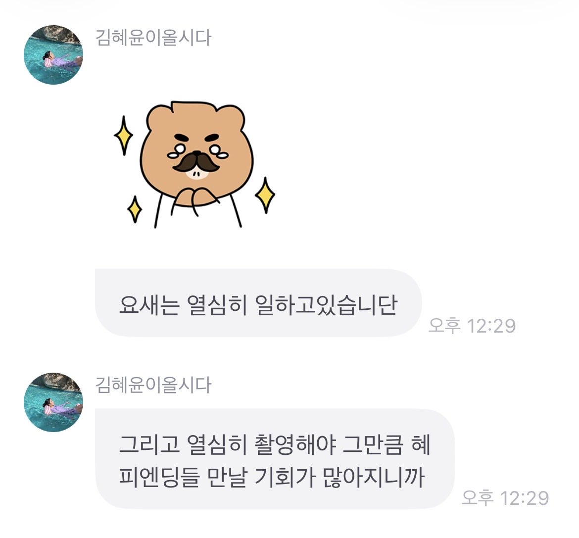 kimatoii's tweet photo. 열심히 촬영해야 그만큼 혜피엔딩들 만날 기회가 많아지니까 <<털썩..........
내효녀 너믜기특해서 눈물이 https://t.co/W3Piygdc1p
