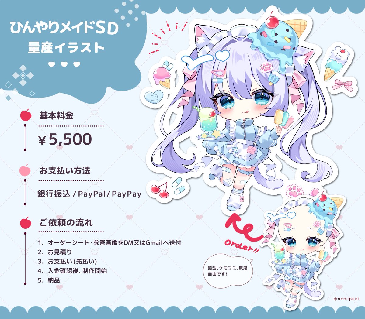 nemipuni's tweet photo. ＼🍨量産イラスト募集🍨 ／

ひんやりアイスをお届け🩵

❄️募集締切：7月31日まで
（定員に達し次第終了）

ご依頼をご希望の方は、オーダーシートをご記入のうえ
DMまたはGmailまでご連絡ください✉️

小物追加やカラー変更
カスタムオプション対応可◎

詳細･注意事項は画像とツリーをご確認ください。

⁠#量産イラスト