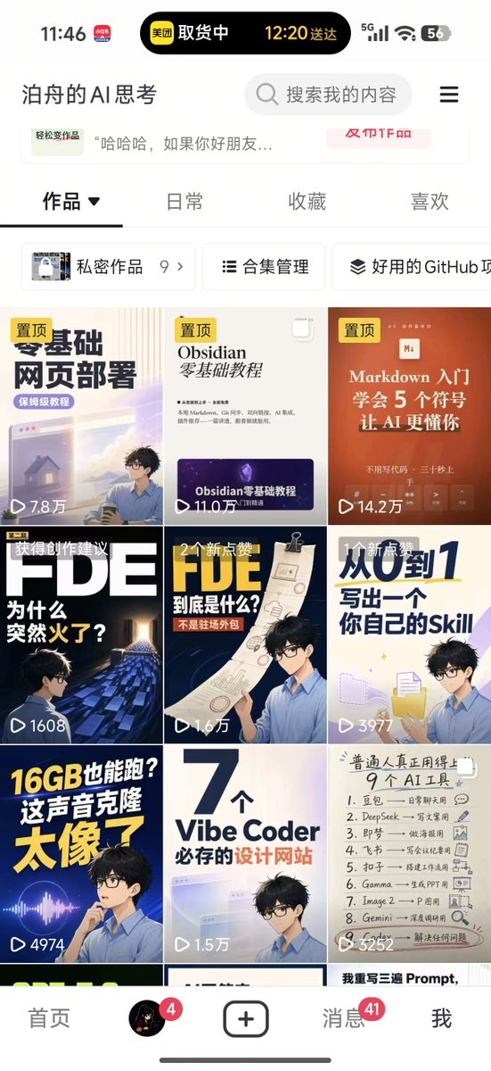 bozhou_ai's tweet photo. 从几百播放，到稳定几千，再到跑出多条 10 万+。
过去一个多月，我一直在用 AI 做视频。为了打磨这套工作流，前后烧了 150 多亿 Token，抖音也涨了 1000 多粉丝。

这个过程中，我们试了大量工具，也踩了不少只有真正做过、发过视频才会遇到的坑。

哪些环节适合交给 AI，哪些必须人工判断；Skills 和工作流怎么串起来；视频数据不行时，应该改选题、脚本、画面，还是节奏。

这些东西，靠收藏几篇教程很难真正跑通。

所以，我准备和 @Pluvio9yte、@Zesee 一起做一个 AI 短视频交流群。

群里不只是分享工具，还会持续分享：

我们正在使用的 AI 视频 Skills 和工作流
每天测试的新工具、新方法和真实结果
做视频过程中踩过的坑，以及我们最后怎么解决
大家实际做视频时遇到的问题和经验

这不是一个免费围观群。我们希望进来的，都是准备认真下场做 AI 短视频的人，所以设置了 99 元的入群门槛，由我们三个人一起维护和交付。

如果你只是想收藏资料，不建议进。

如果你正在做，或者准备开始做 AI 短视频，这 99 元买到的，是我们用一个多月、150 多亿 Token 和真实发布数据换来的试错经验。

想加入的，直接加我的微信  bozhou_ai  请直接说明来意