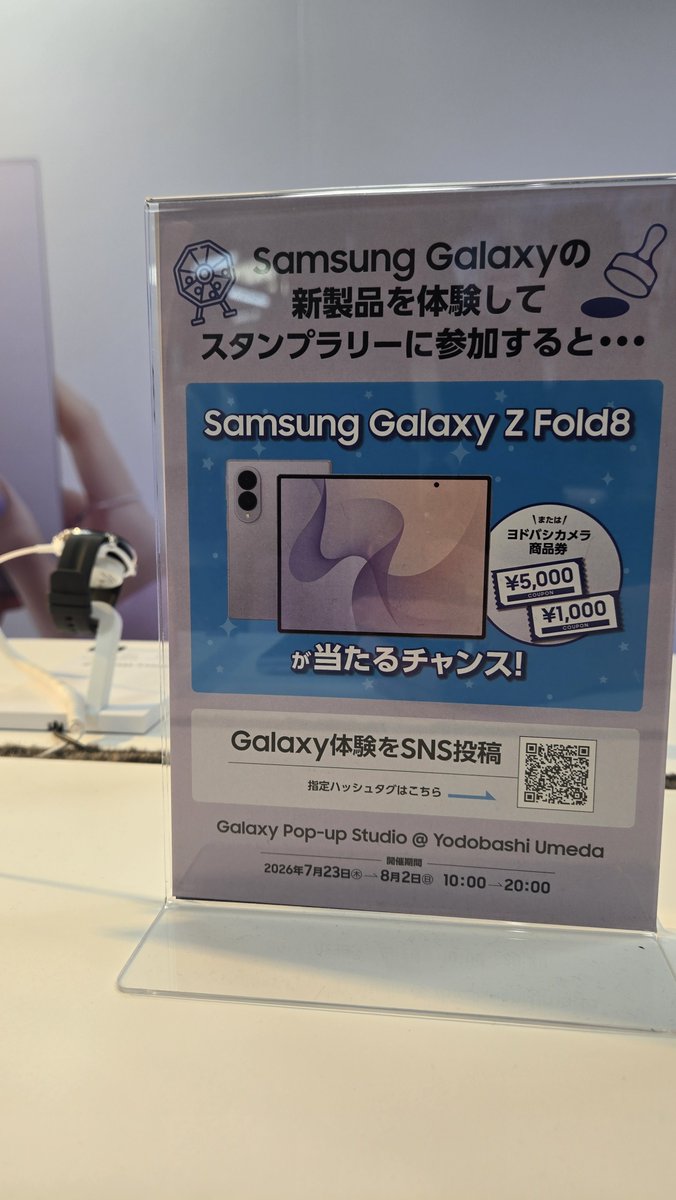 y_o0213's tweet photo. 漫画の表示がかなり見やすかった！

#GalaxyPopupStudio  #折りたたみスマホならSamsungGalaxy  #GalaxyZFold8  #YodobashiUmeda https://t.co/vOTy6IAmmE