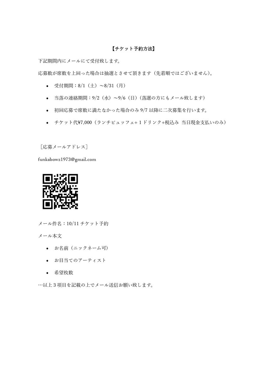 dj_radio44's tweet photo. 池袋FM
DJエレキテルのファンカボウズレディオ

3周年記念チャリティライブを開催します

番組でお世話になった
素敵な出演者様が池袋に集結🎵

席数に限りがございますので
【抽選制】とさせて頂きます🙇🏿

詳細は画像を���照ください🎫

宜しくお願い致します😊

#池袋FM https://t.co/OSVqRmgIPR