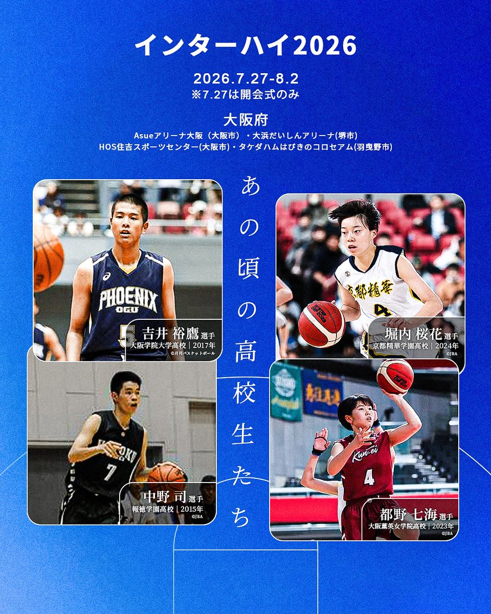 U18_JBA's tweet photo. #インターハイ がいよいよ開幕📢
高校バスケ3冠をかけた熱戦が始まります🔥

🏀令和8年度全国高等学校総合体育大会バスケットボール競技大会
📅7/27(月)開会式、7/28(火)～競技開始
🏟️Asueアリーナ大阪（大阪市）・大浜だいしんアリーナ(堺市)・HOS住吉スポーツセンター(大阪市)・タケダハムはびきのコロセアム(羽曳野市)

@B_LEAGUE @wjbl_official 
#インターハイバスケ
#高校バスケ