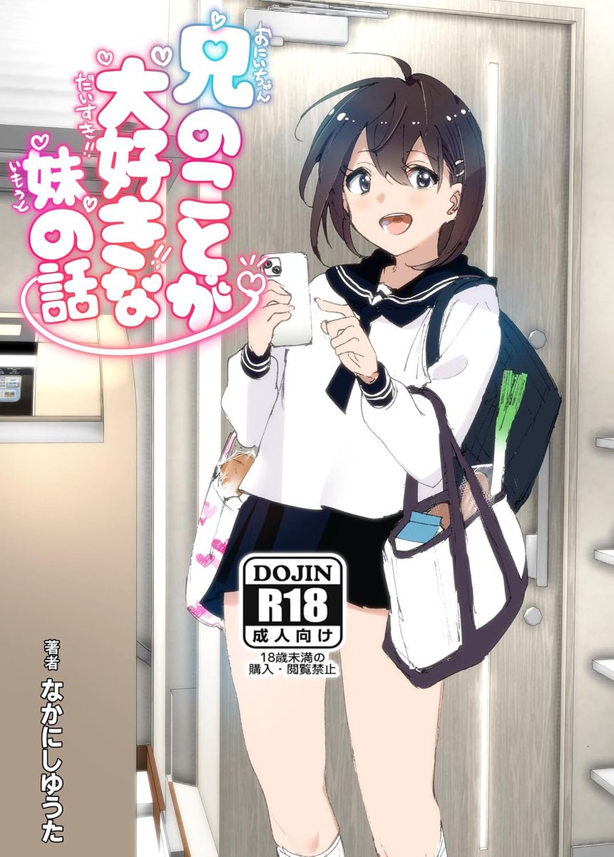 Johnny_V_Walker's tweet photo. @LookAtMyMeat1 Found it.

Author：すぺ

Name：いつしか居場所が重なって

Page: 43/70, panel 4

Review: The author is good at writing heavy topics that you usually don’t see in H-mangas. This one is about two orphans who are just beginning to make a living together. Highly recommended. https://t.co/nqzjox20lN