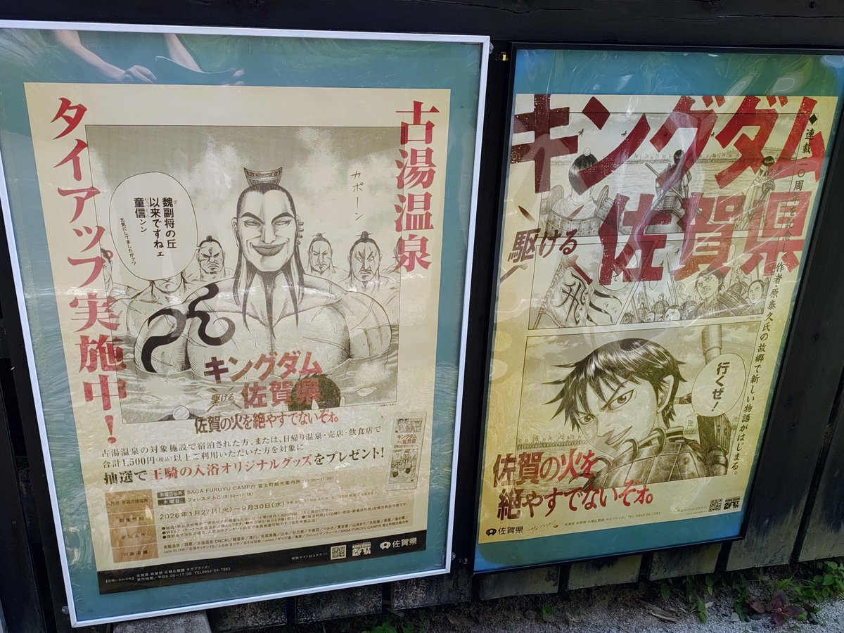 a_kuma_get's tweet photo. 8時過ぎに家を出て、佐賀市の古湯温泉にやってきました!
というわけで、キングダムコラボ、楽しみたいと思います😆
まずは、温泉街の入り口にある「oriori」で、お昼ごはん的にピザトーストやケーキを😋🍕🍰
#古湯キングダム温泉郷
#古湯温泉 #キングダム
#oriori https://t.co/TEJ2UbmLxF