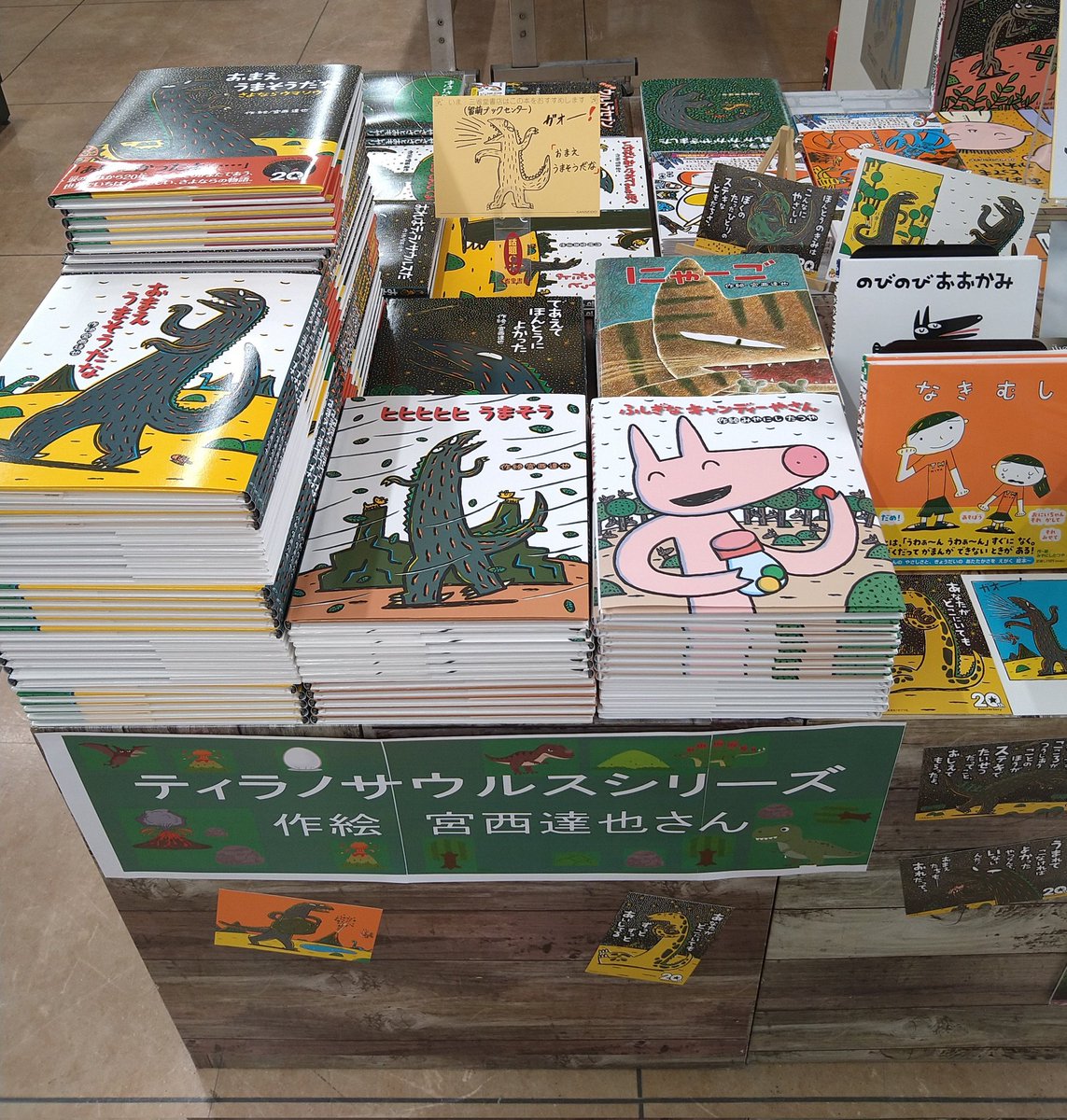 留萌ブックセンターby三省堂書店 on X: 