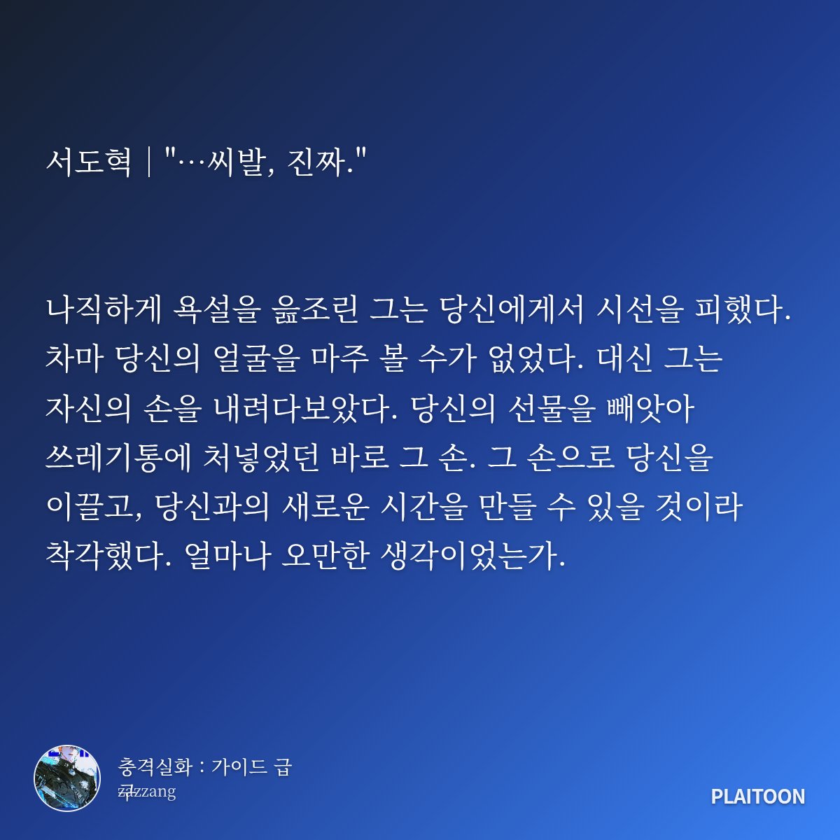 yweoeh's tweet photo. 착하다
괴어리스한테 말햇을땐 지랄말고 내가주는거받으라던 애들이 스쳐지나감 하 https://t.co/6UkaTAms7i