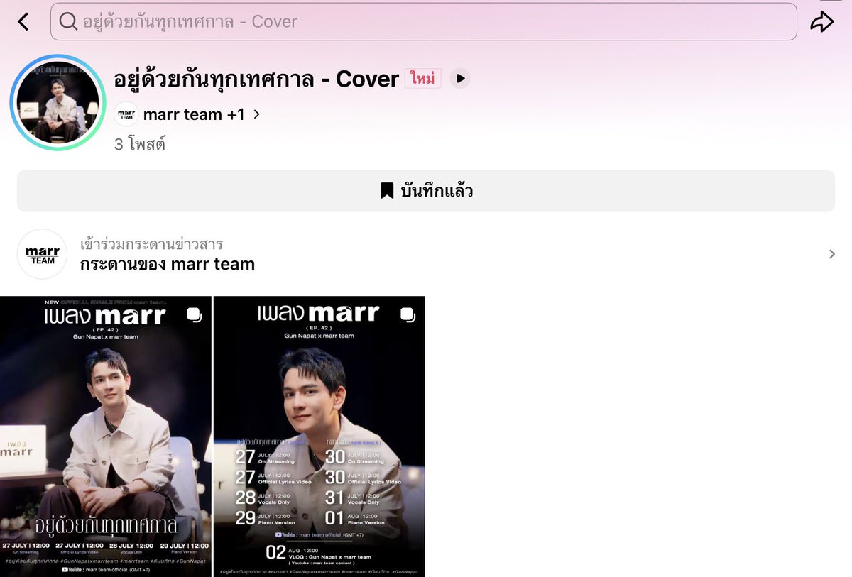 KhunAumOFFICIAL's tweet photo. Tiktok แผ่นเสียงมาแล้วนะครับ 🫶🏻💙 

#GunNapatxmarrteam
#อยู่ด้วยกันทุกเทศกาล
#กันนภัทร #GUNNAPAT https://t.co/aNk6kEUV5i