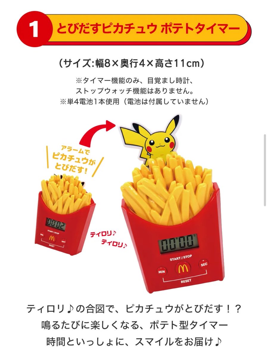 hotate_2204's tweet photo. マクドナルドのポケモンサマーチャンスバッグ支払いに行かねば💸 ͗ ͗

でも行ったら買ってまうやろな😭 https://t.co/Da3TlPyYJZ