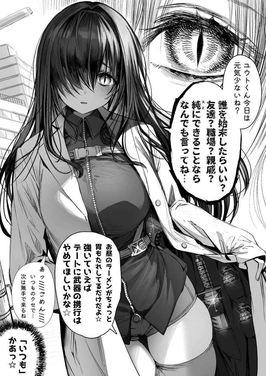 おもろい領域展開 tweet media