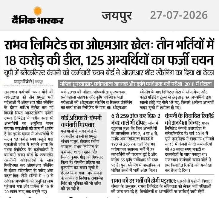 Goswami pradeep puri tweet media