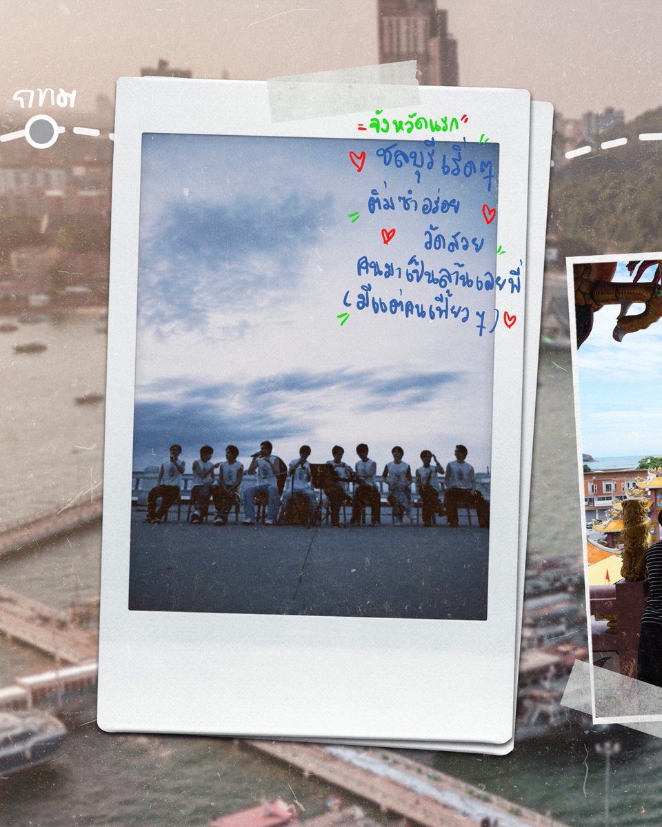 DICE_SONRAY's tweet photo. 15 จังหวัด 15 ความทรงจำ #01 | ชลบุรี 
#DICEบัสกิ้งทัวร์ทั่วไทย #DICEบัสกิ้งชลบุรี

"จังหวัดแรก" ชลบุรีเริ่ด ๆ ติ่มซำอร่อย วัดสวย คนมาเป็นล้านเลยพี่ (มีแต่คนเฟี้ยว ๆ) - มิน 

จุดเริ่มต้นของการเดินทาง และจุดเริ่มต้นของอีกหลายความทรงจำ ขอบคุณชาวชลบุรีที่ทำให้ก้าวแรกของพวกเรา DICE อบอุ่นขนาดนี้

แล้วมาเจอกันต่อใน #DICETHAILANDTOUR_TheEntertainer นะครับ 🤍
🎟️ กดบัตรได้แล้วตอนนี้!! ทาง COUNTER SERVICE และ https://t.co/IS33tlFP0n

#DICE_SONRAY 
#SONRAYMUSIC