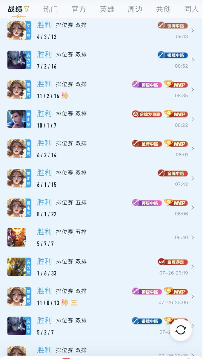 Mrwang521888's tweet photo. 跟抖音主播双排打真的很舒服 情绪价值给足了 https://t.co/KcMilCaHur