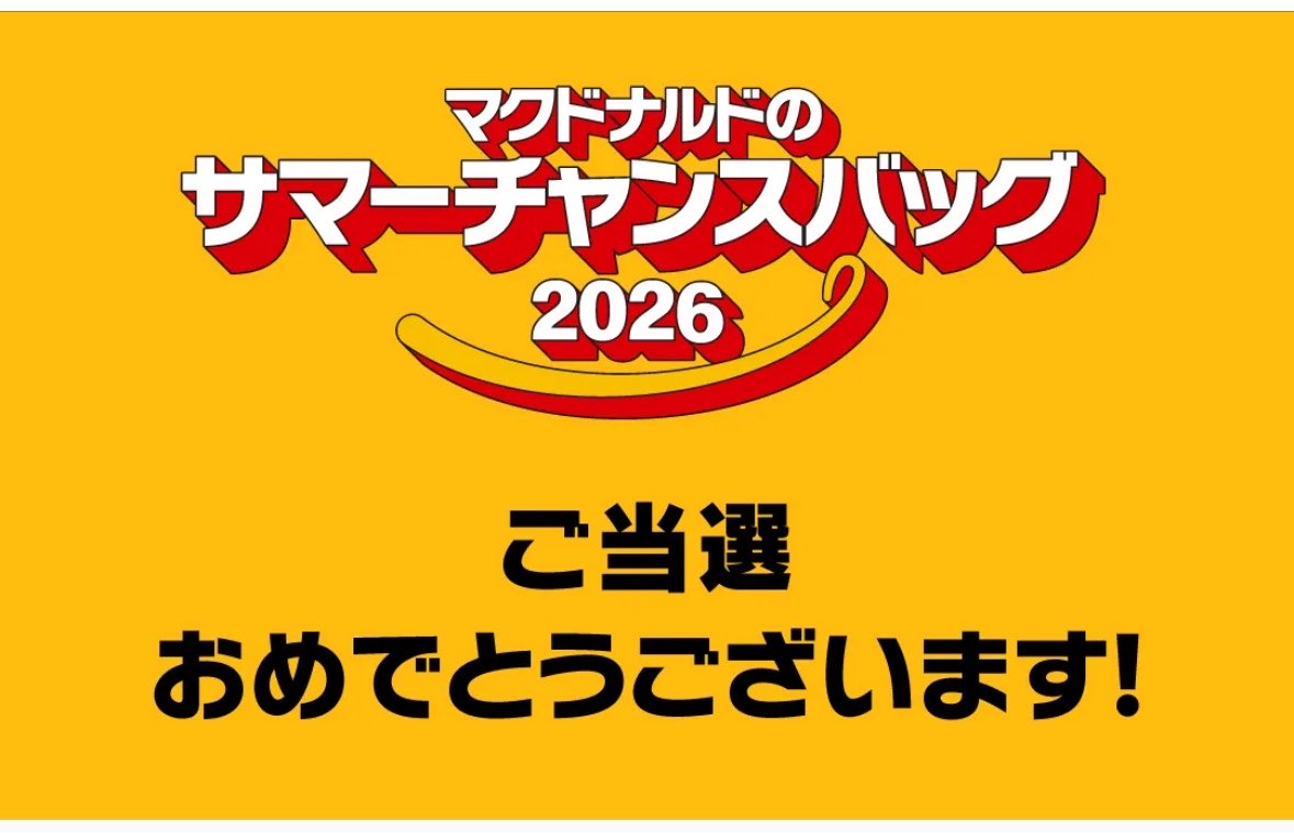 teacatLove's tweet photo. そういや今日マックいかねぇとｼﾞｬﾝ！ https://t.co/M6Ukp3jAqc