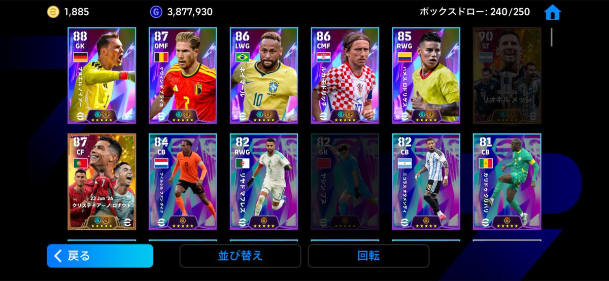 jsbexfm024's tweet photo. 初回10連500コインきた！！
#efootball 
#イーフト https://t.co/0O2riopqgi