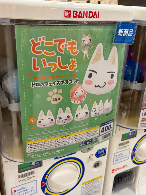 nahAmigurumi's tweet photo. トロのフェイスマスコット、見つかりました！
やっともちもちできた～
カプセル詰めのまま並んでもらってもかわいいような気がする☺️
#どこでもいっしょ https://t.co/AIJpElvUoN