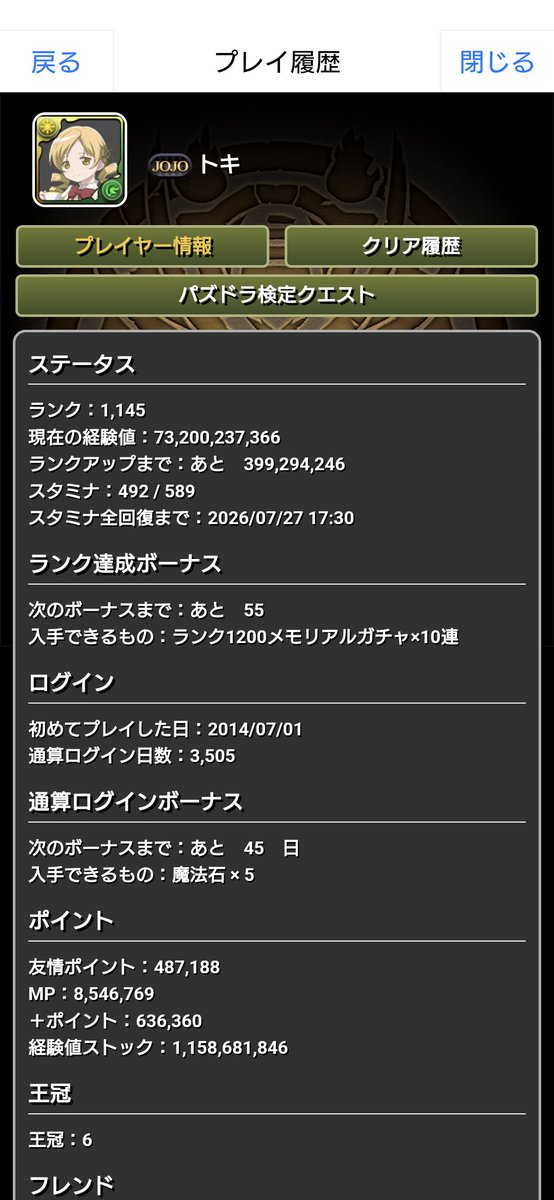 ssss_toki's tweet photo. 庭で採れたピーマンとイチゴ。パズドラ歴12年目の日常です
(まどドラ,モンスト,ホロドリ等も挑戦中) https://t.co/aMfnuK7nNq